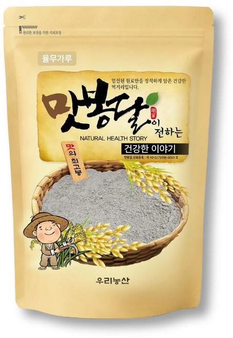 국내산 율무분말 생율무가루 파우더 쪄서볶은 율무가루 300g 500g 1kg, 1개입, 1개