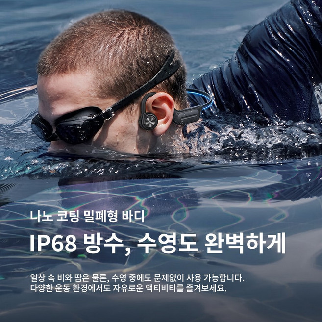 BOACE 골전도 블루투스 이어폰 IP68 방수 무선 스포츠 수영 내장 MP3모드 32GB 나이트 라이트 최신 블루투스, 블랙, X9