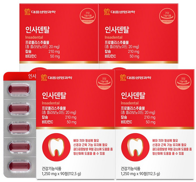 대웅생명과학 인사덴탈 90정 4박스 (12개월분) / 튼튼한 치아 건강 칼슘 프로폴리스 비타민C 함유