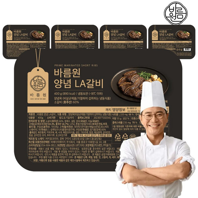 이봉원의 호주청정우 프리미엄 양념 토시살 (냉동), 5개, 250g