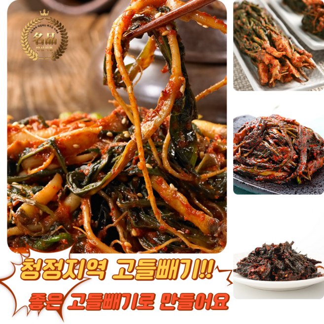 [굿피플] 고들빼기 여수고들빼기 고들빼기김치 생고들빼기 갓김치 김치 꼬들빼기, 1박스, 2kg