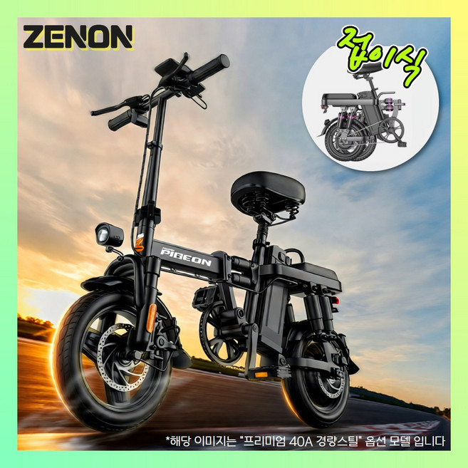 제논 접이식 전기 자전거 pas 출퇴근 배달용 가성비 전동 자토바이 미니벨로 휴대용, 디럭스 15A, 경량스틸