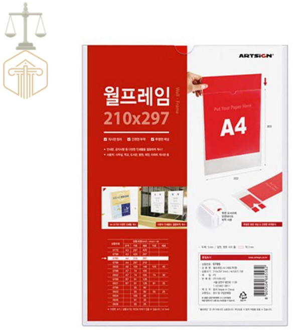 MP06 월프레임 A4 세로 투명 아크릴게시판 아파트게시판