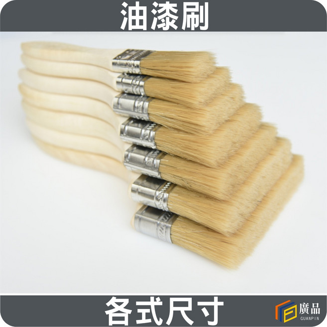 廣品 油漆刷 木柄刷 各式尺寸, 1個, 2.5吋