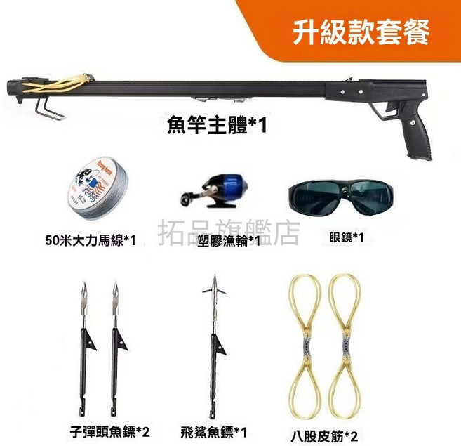 航空鋁合金 戶外神器 射魚器 高精度 雷射打魚彈弓 釣魚鰾箭 遠射全自動 全套, 1個, 新款【陞級款】塑膠魚輪（無激光）