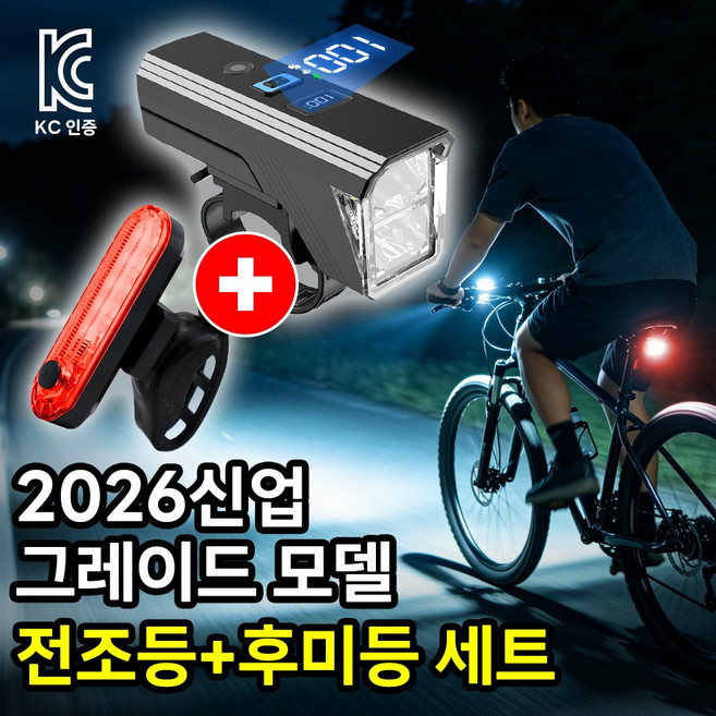 AURRA 자전거 라이트 세트 C타입 충전식 전조등 후미등 배터리 잔량 디지털 표시 스마트 광센서 10시간 초장시간 지속 초강력 방수 전기자전거 라이트, 블랙, 2개