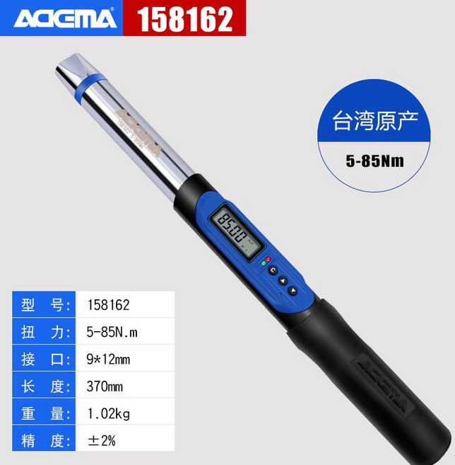 艾德瑪 數顯扭力扳手 1.5-30Nm, 通用