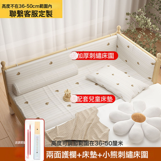 實木嬰兒拼接牀加寬帶護欄男孩女孩單人牀邊牀可定作兒童拼接大牀, 兩面護欄+牀墊+小熊刺繡牀圍【森燕】升級版.