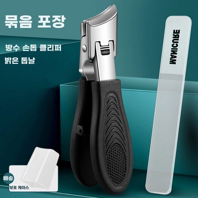 생안발 전용 손톱깎이 내성발톱깍기 손톱정리도구 튐방지, 1개, F. 무사 블랙 사선 입구 나노 줄 날카롭지 않음 반품