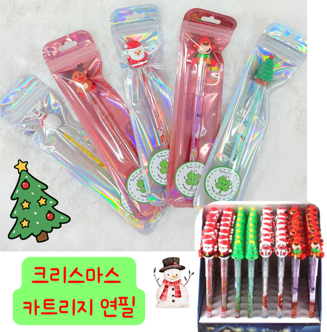 크리스마스 카트리지 연필 문구 선물 단체 학용품 어린이 크리스마스 선물 샤프 연필 랜덤 1개 개별포장 초등학생 선물 졸업 선물
