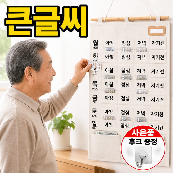 약달력 추천 순위 TOP9 — 2026년 10월 기준
