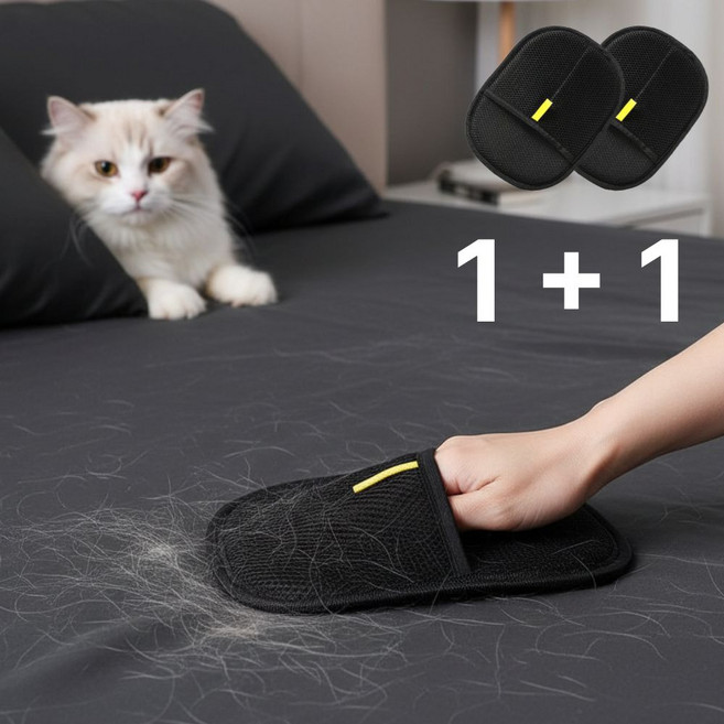 비앙디 고양이털 제거 장갑 털정리 털갈이장갑, 2개, 블랙