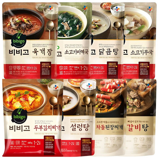 비비고 국탕찌개 8종(육개장+미역국+닭곰탕+소고기무국+두부김치찌개+설렁탕+차돌된장찌개+갈비탕), 500g, 1세트