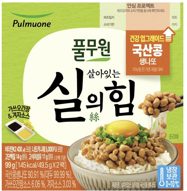 풀무원 국산콩 생나또 실의힘 냉장나또, 99g, 24개