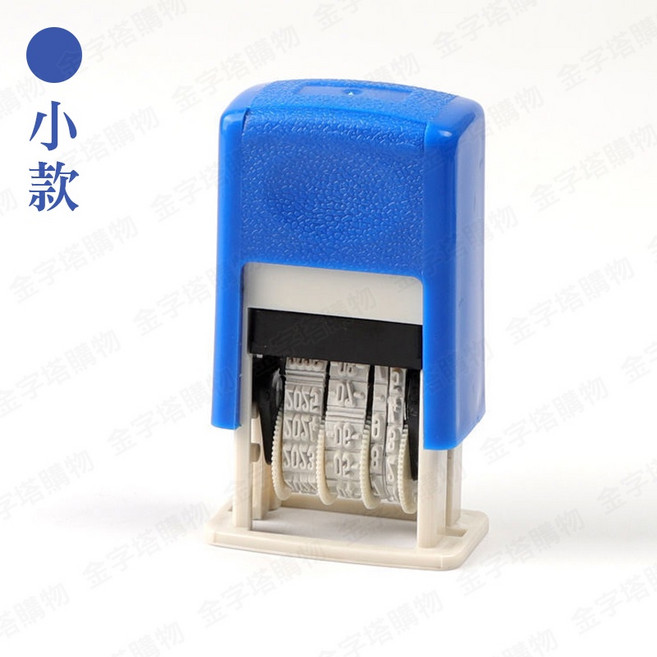 日期印章，連續日期章，小號款, 日期印章【小款】藍色