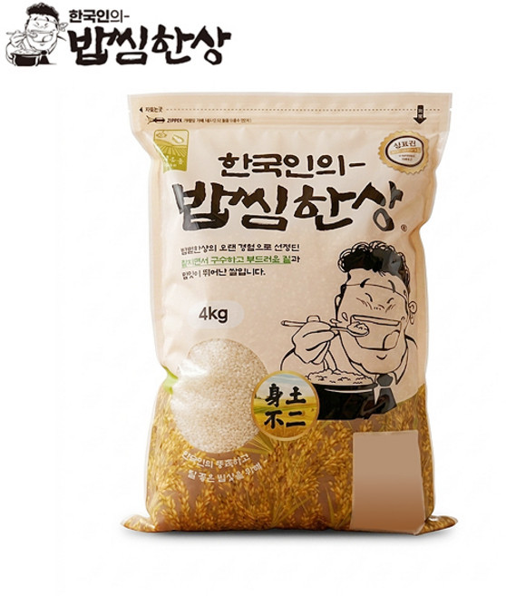 [밥씸한상] 향진주쌀 4kg 향기 나는 찰진 프리미엄 향미 소포장 햅쌀, A등급, 1개