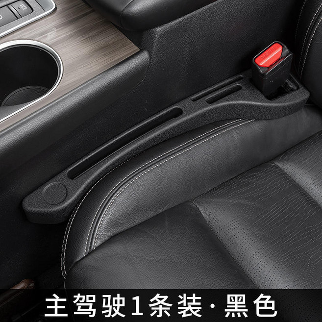 車用隙縫收納條 汽車椅縫隙條 PU皮革座椅縫隙塞條, 1個, 黑色主駕, 黑色