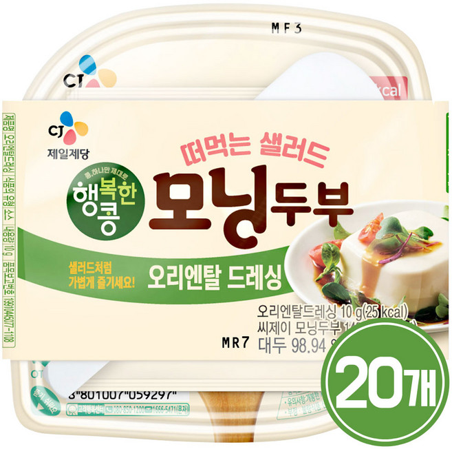 떠먹는샐러드 모닝두부 오리엔탈드레싱, 20개, 150g