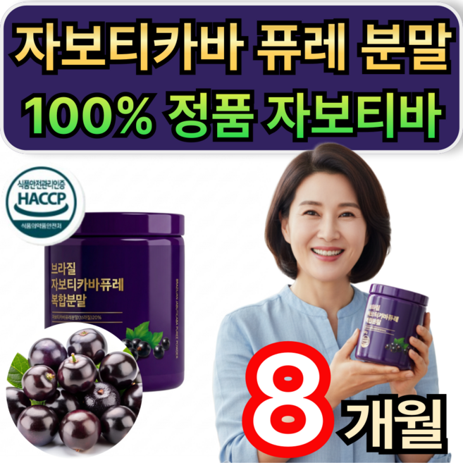 휘게라이프 브라질 자보티카바 퓨레 분말 100% 정품 자보티바 식약청인증, 4개, 120g