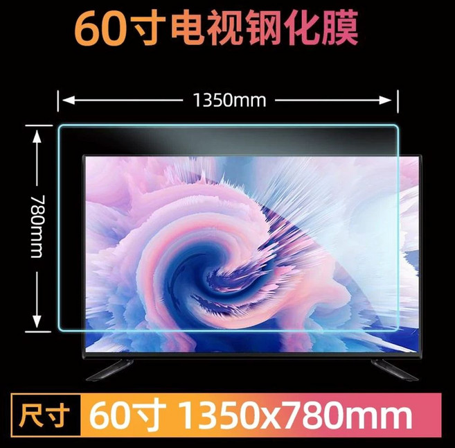 티비화면보호기 65인치 TV 가드 액정 보안기 파손방지 필름 커버, N. Hisense 시리즈 60 인치 1350x780에, 1개