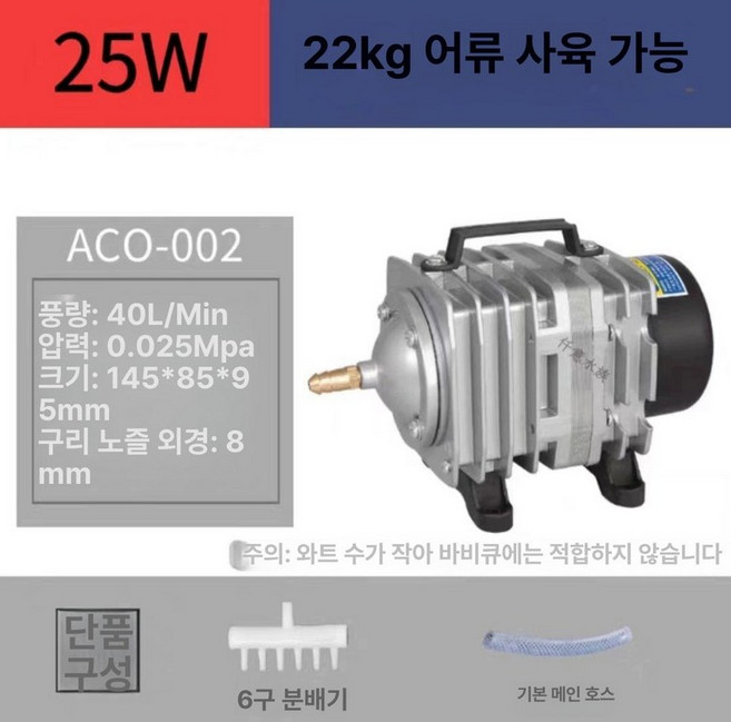 항 산소발생기 60W 기포 산소공급기 46W 공기 기포기 대형 고출력, 25w 항펌프