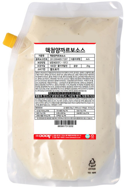 아이엠소스 핵청양 까르보소스디핑 치킨 핫도그 햄버거, 2kg, 1개