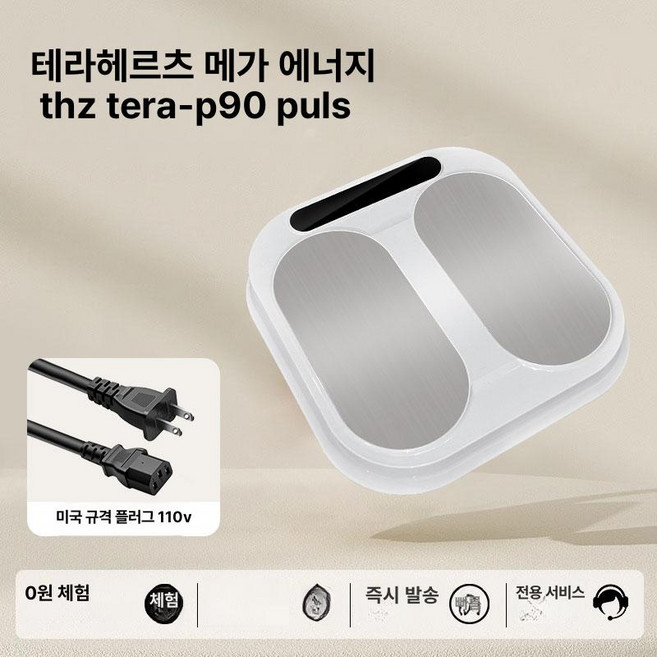 테라헤르츠 발마사지 자기부상 에너지미터, 올라이프 미국110V A, 기본 모델명/품번