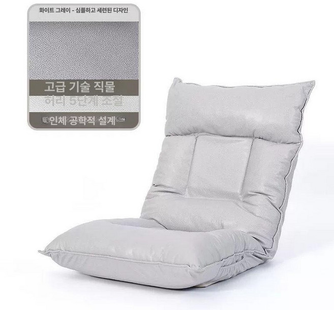 좌식의자 1인용 등받이 좌식 블루밍홈 게이밍, 심플 스탠다드, 1개, 실버그레이