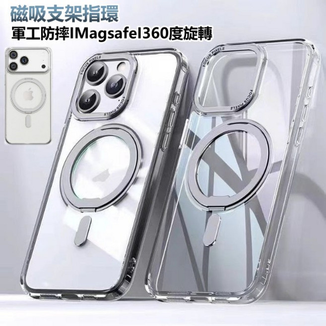 FOCUS PIXELS 磁吸支架手機殼