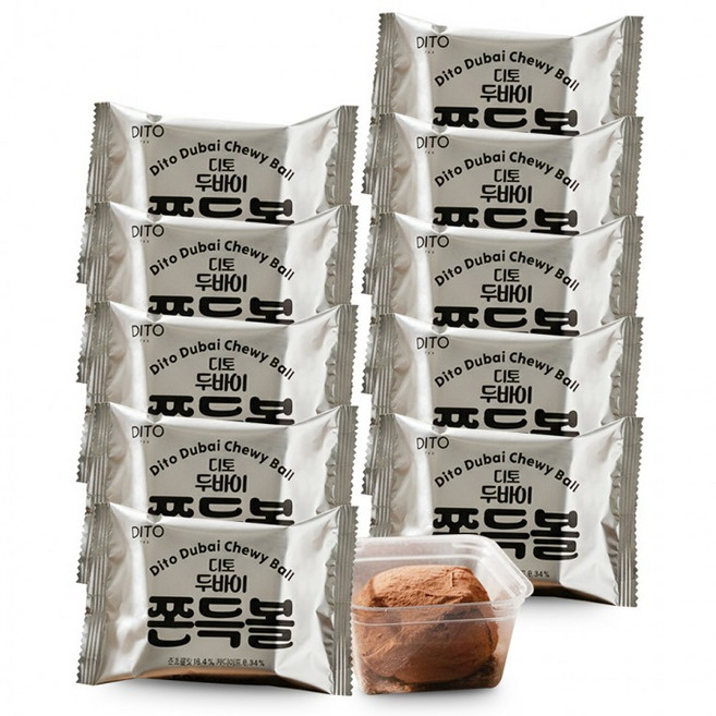 디토 두바이쫀득볼 50gx1개입-10개 쫀득쿠키 두쫀쿠 두바이쫀득쿠키