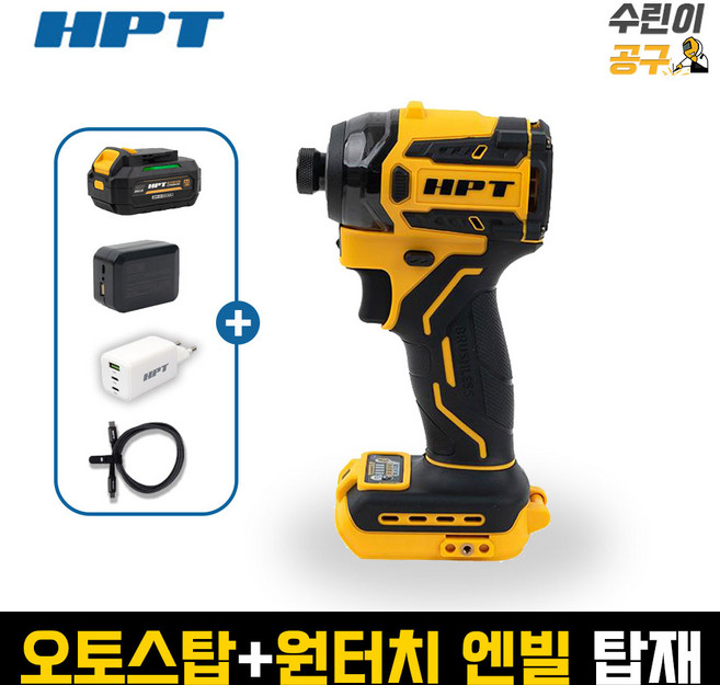 HPT 임팩 드라이버 드릴 디월트 호환 20v 4.0Ah 배터리 1개 충전기 세트, 1세트