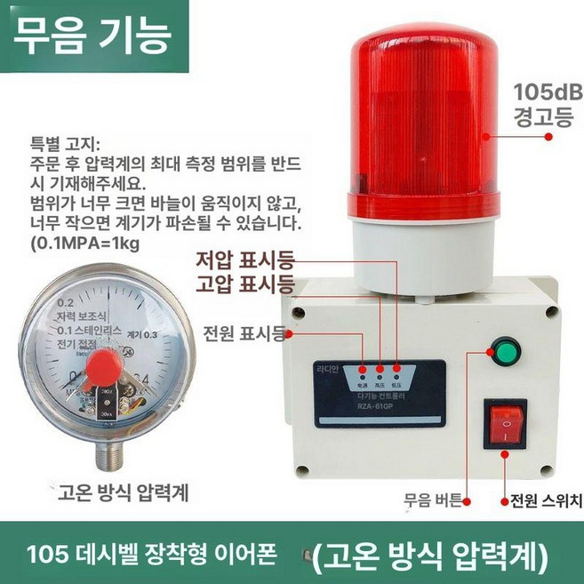 수위 시청각 물넘침 경보기 넘침 누수 감지기 센서, 고온 증기 압력 경고기 압력계 포함, 1개