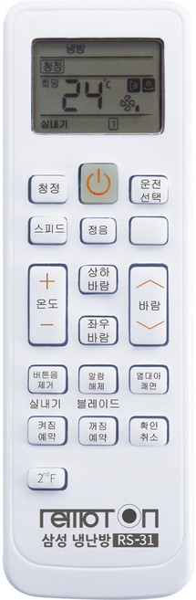 리모트온 RS-31 삼성 에어컨 리모컨 냉난방 벽걸이 스탠드 시스템, 1개