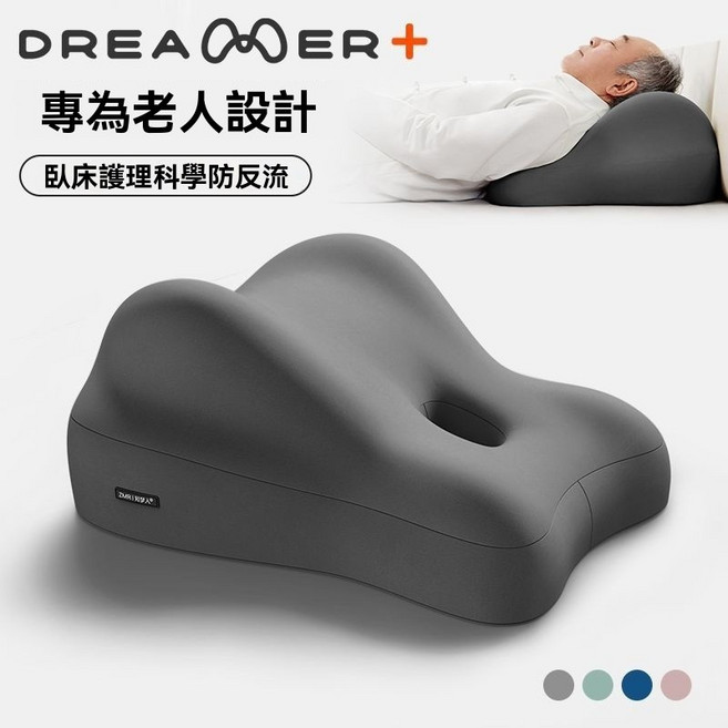DREAMER 多功能床墊 舒緩胃食管反流 腰背支撐枕, 深空灰,床上一枕多用, 1個