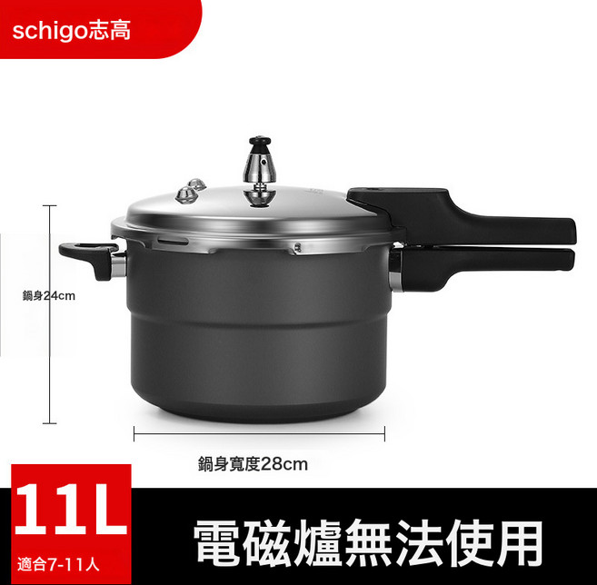 志高高壓鍋家用防爆壓力鍋大容量電磁爐煤氣竈通用11L3L蒸湯鍋, 1個, 11L燃氣壓力鍋 適合7-11人:228, 1L