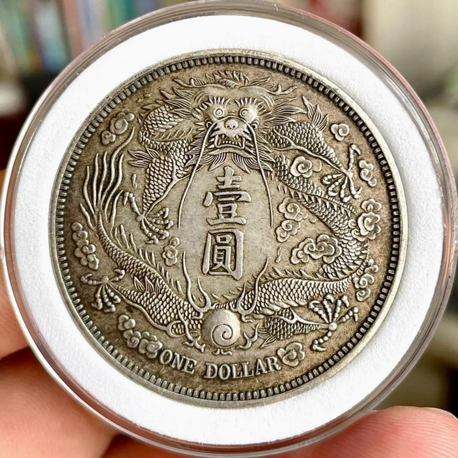 大清銀幣 宣統三年 長須龍銀幣 92高銀精製幣, 參考詳情頁