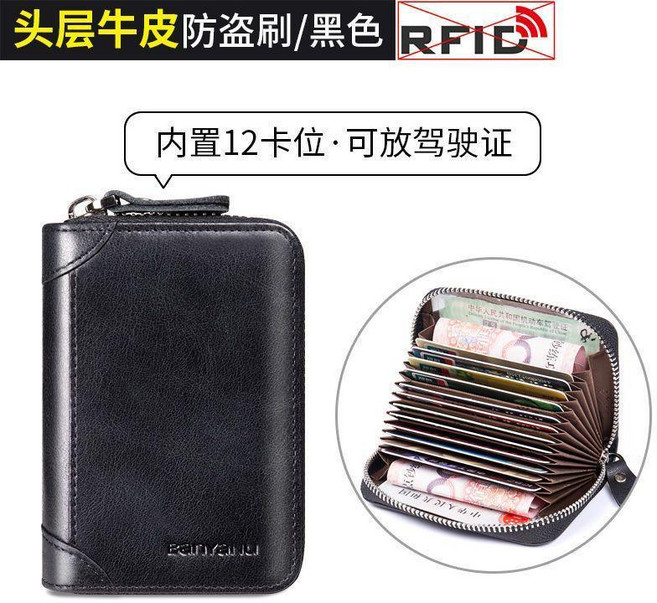 BANYANU 頭層牛皮 RFID 防盜刷 多卡位證件卡包