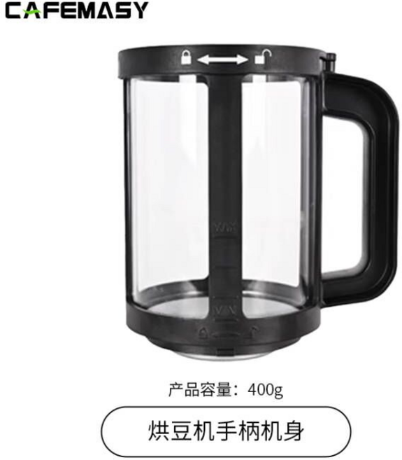 커피 로스팅 기계 열풍식 홈 로스터기 회전 에어 볶음기 원두 볶는 소형 미니, 400g 로스터 핸들 바디, 핸들 바디 400g