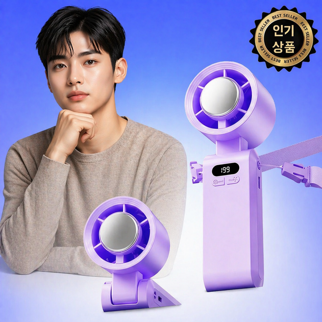 벨로린 199단 냉각 쿨링 BLDC 초강력 휴대용 손선풍기 무소음 접이식 핸디 선풍기, 퍼플, JF137