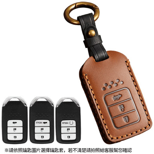 HONDA 鑰匙套 FIT CRV6 CRV5 HRV Odyssey CIVIC11 瘋馬皮, A款3鍵-質感棕