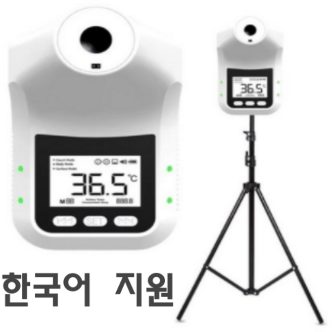 비접촉식 스탠드 체온계 초고속 감지센서 발열체크 음성안내기능 온도측정기, 1개