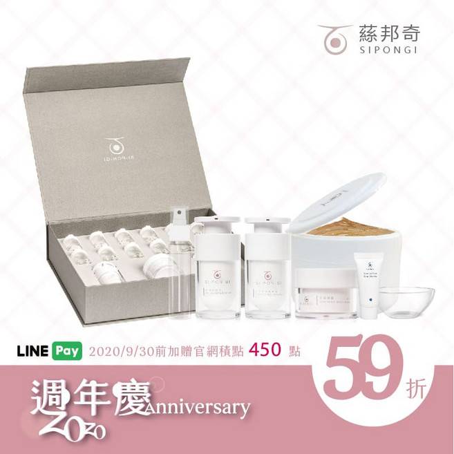 蕬邦奇 甜蜜藻針禮盒組 週年慶, 1個
