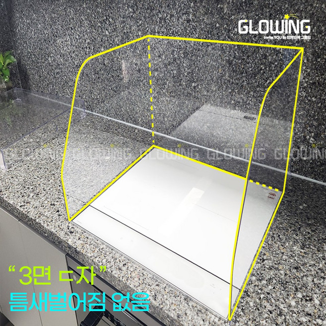IS그로잉 인덕션가림막 인덕션가드 기름튐방지 가림막 렌지가드 싱크대 물가림막, 1세트