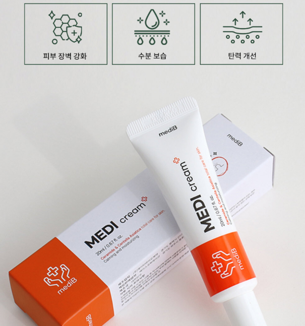 여드름 연고 약국 대체 연고 착색 붉은기 트러블 상처 크림 피지 잡티 기미 제거 눈밑좁쌀 각질 진정 케어, 1개