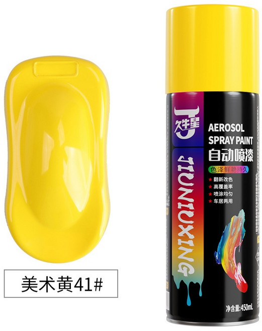 小優 - 防鏽金屬汽車噴漆 塑膠木器護色補漆罐, 1個, 自動噴漆450ml-[黃]