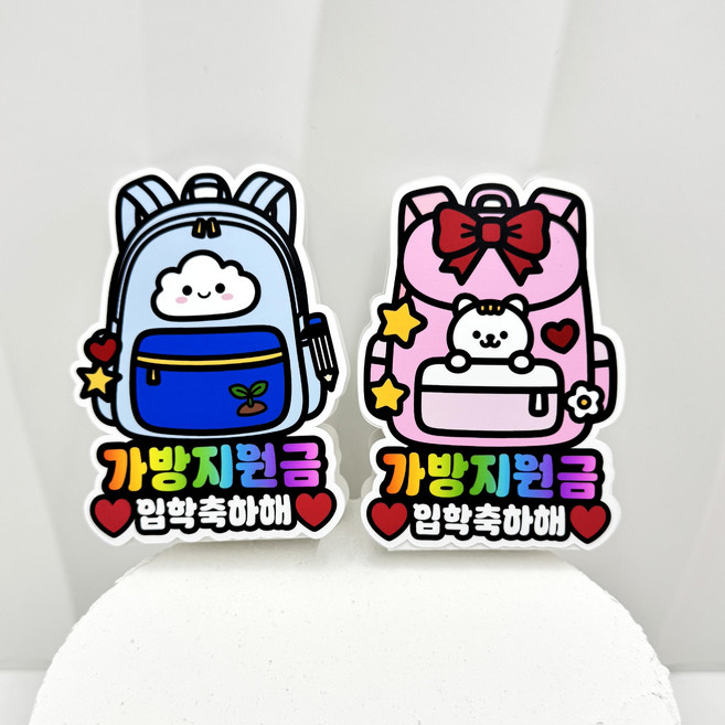 입학 용돈 가방지원금 졸업 축하 케이크 토퍼 용돈링, 1개, 파랑