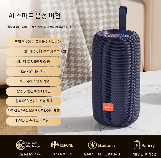 스피커 무선 고출력 방수 야외용 차량용 슈퍼 서브우퍼 휴대용 고음질 20W, 스마트 80W 대형 음량 IPX6 방수, 단일 모델