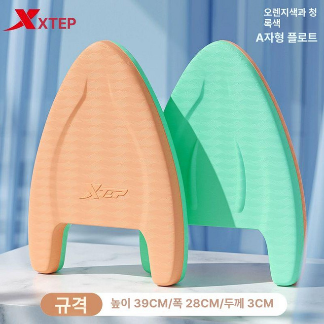 수영 키판 킥보드 초보자 킥판 헬퍼 훈련용품, 1개, 신형 오렌지 시안 투톤 90kg이하
