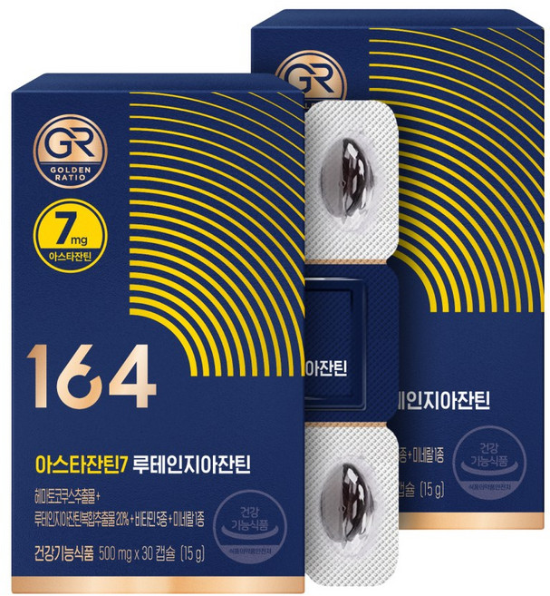 뉴트리원 164 아스타잔틴7 루테인지아잔틴 눈피로 기획세트, 2박스, 30정