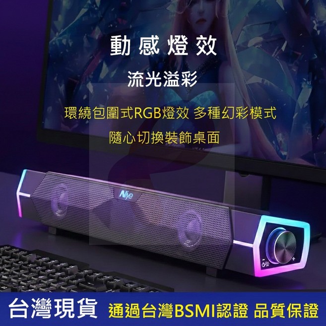 耐也 V18 電競電腦喇叭 RGB長條音響 重低音立體聲 炫彩流光 獨立旋鈕, V18 (無藍芽)